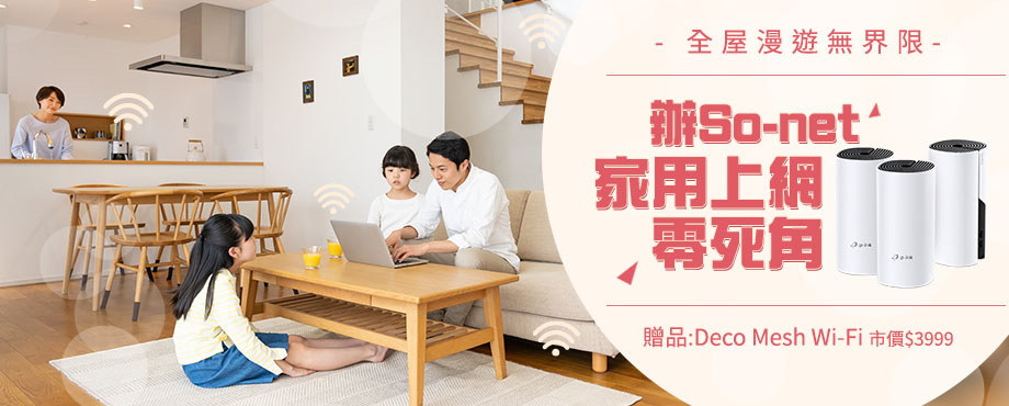 Mesh Wi-Fi 專案